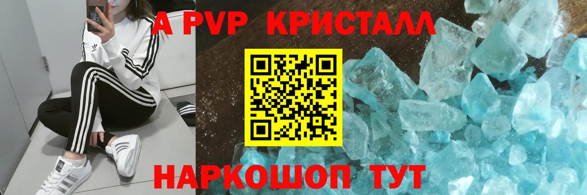 Alpha-PVP СК  Alpha-PVP мука  Вход с VPN  Кузнецк  Alpha-PVP VHQ 