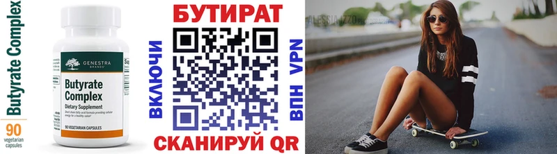 hydra как зайти Кузнецк БУТИРАТ 1.4BDO