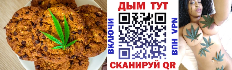 это клад  Кузнецк  Canna-Cookies конопля 