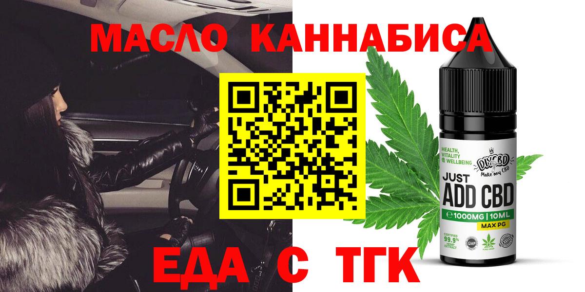 Canna-Cookies конопля Кузнецк