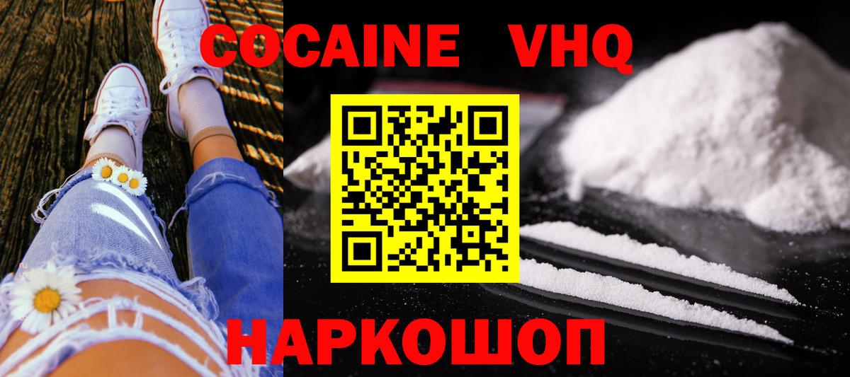 Кузнецк  Кокаин 99%  Вход с VPN 