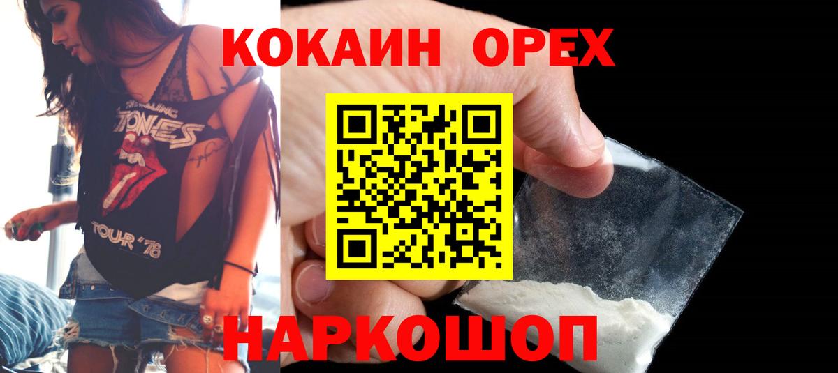 COCAIN Колумбийский Кузнецк