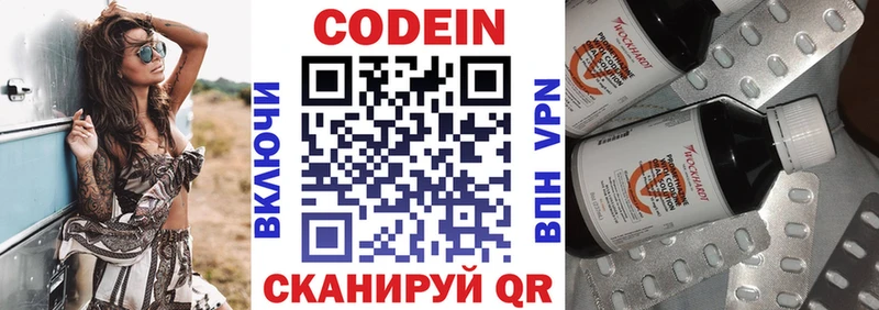 Кодеиновый сироп Lean напиток Lean (лин)  даркнет сайт  Кузнецк 