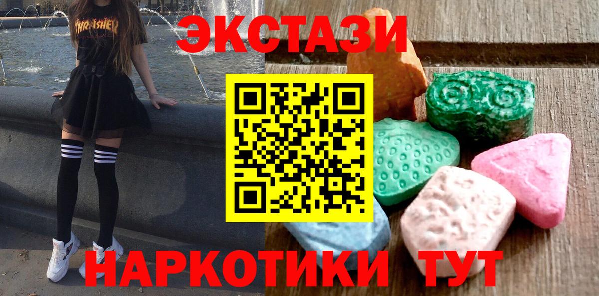 Экстази диски  ЭКСТАЗИ 300 mg  маркетплейс наркотические препараты  Кузнецк  Вход с VPN 