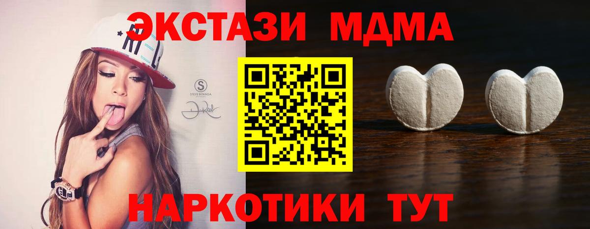 Экстази круглые Кузнецк