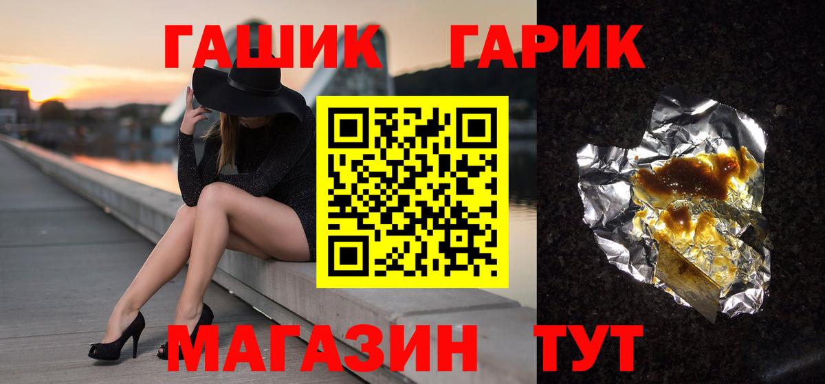 ГАШ hashish Кузнецк