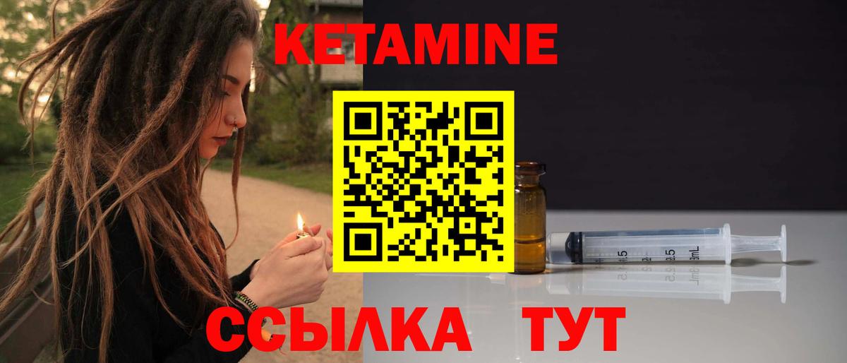 Кузнецк  КЕТАМИН ketamine  Вход с VPN  КЕТАМИН VHQ 