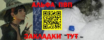 альфа пвп VHQ Кандалакша