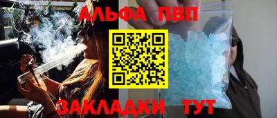 альфа пвп VHQ Кандалакша