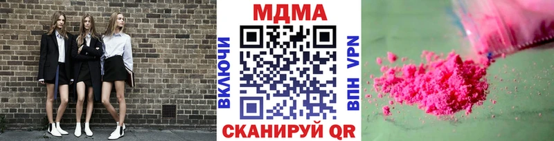 купить   Кузнецк  МДМА crystal 