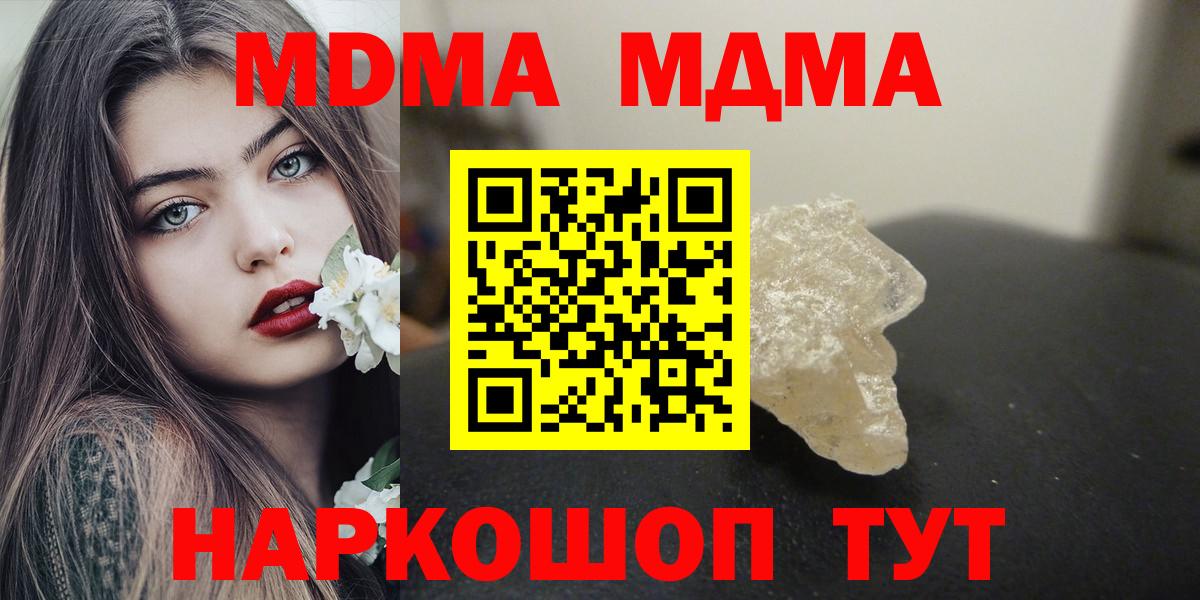 МДМА Molly  Вход с VPN  МДМА молли  Кузнецк 