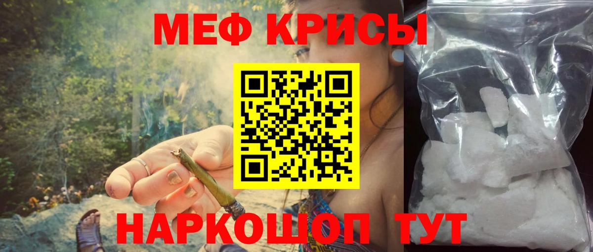 Меф мяу мяу кристаллы Кузнецк