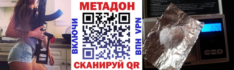 МЕГА вход  Кузнецк  Метадон VHQ 
