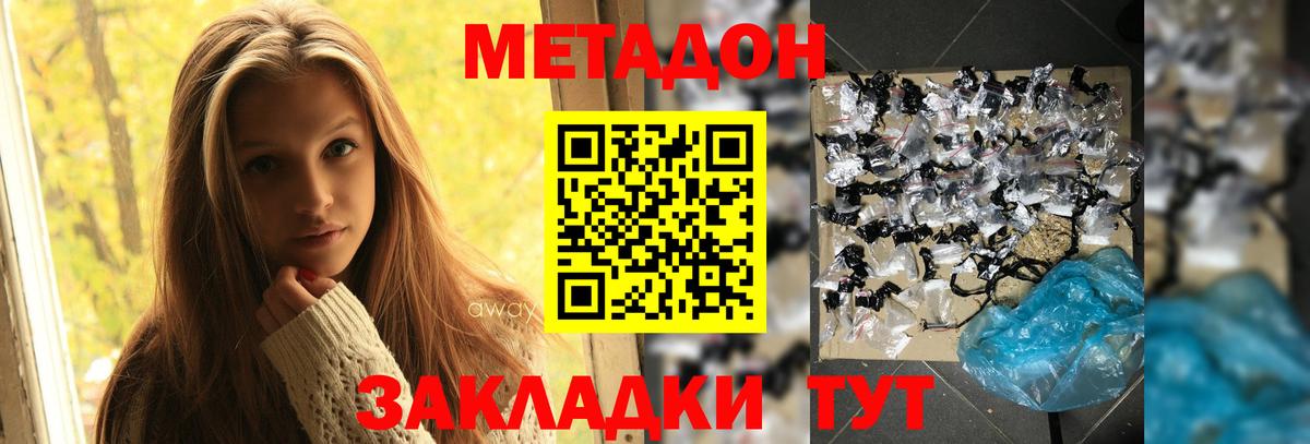 shop Telegram  Вход с VPN  Кузнецк  МЕТАДОН methadone  МЕТАДОН methadone 