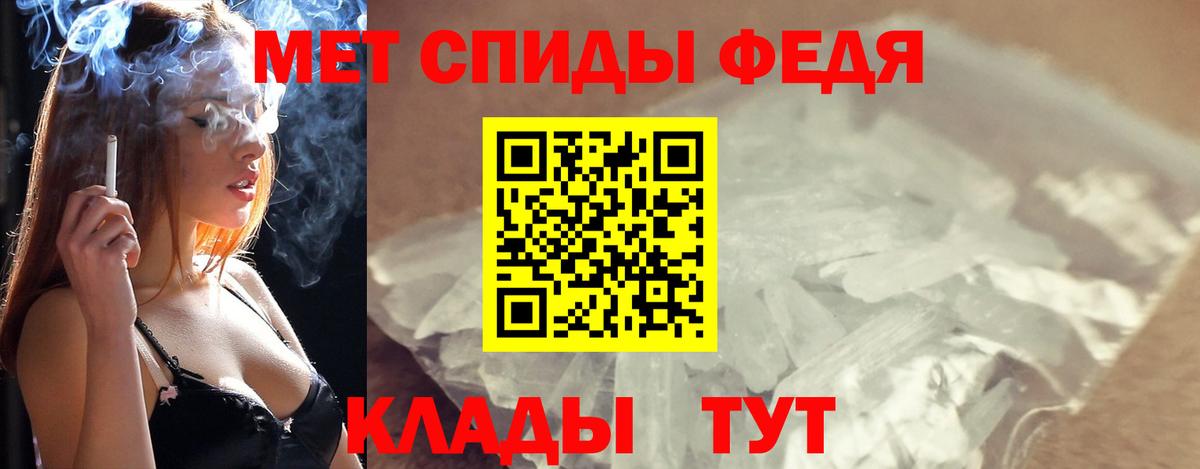 Первитин кристалл Кузнецк