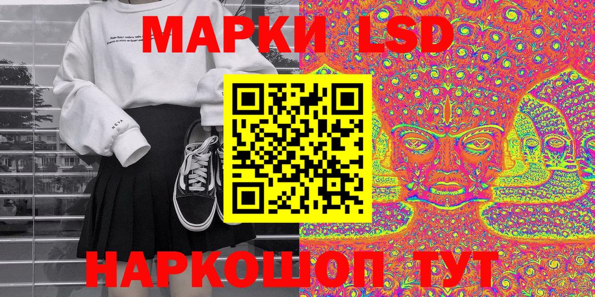 Марки 25I-NBOMe 1,8мг Кузнецк