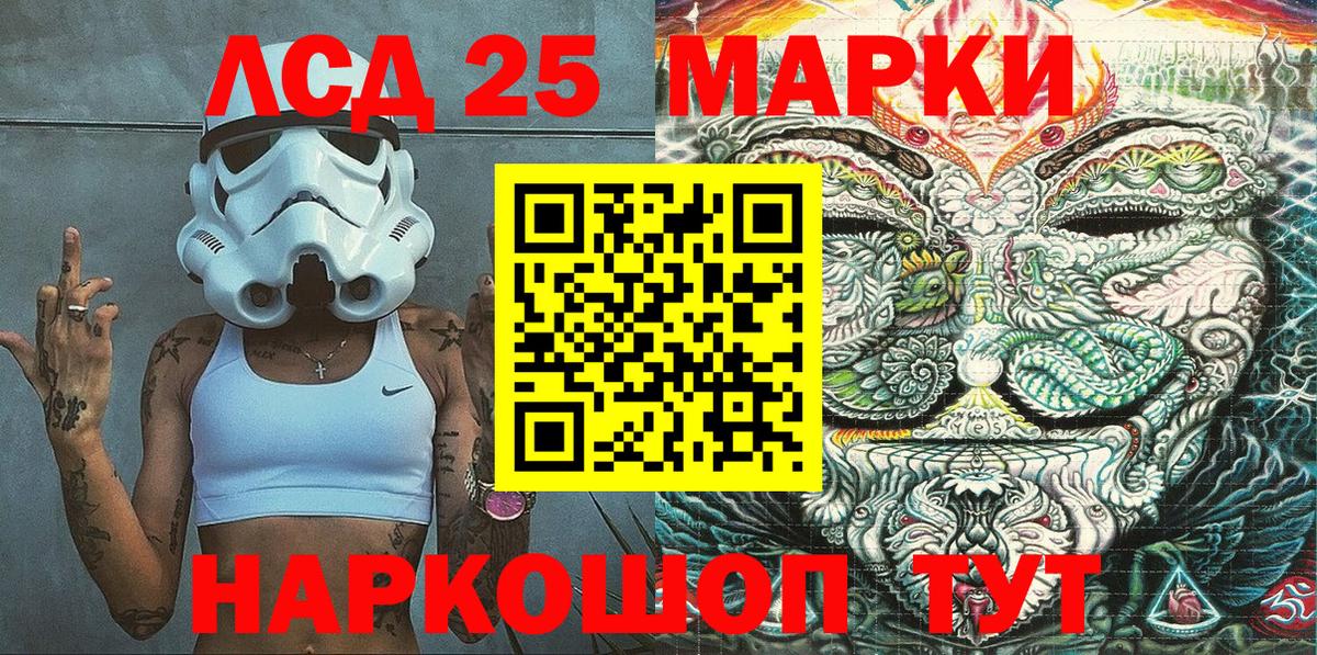 Кузнецк  Марки N-bome  Вход с VPN  Марки NBOMe 1,8мг 
