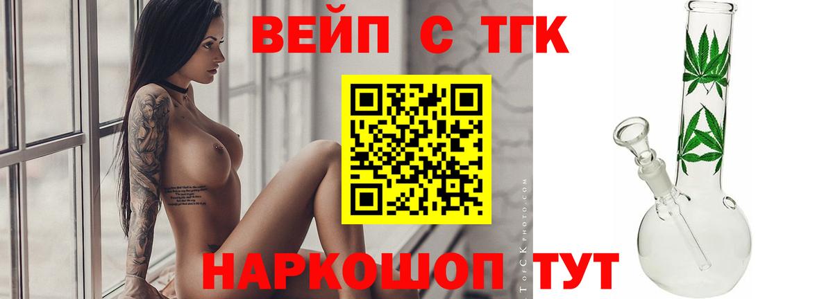 Кузнецк  Дистиллят ТГК жижа  Вход с VPN 