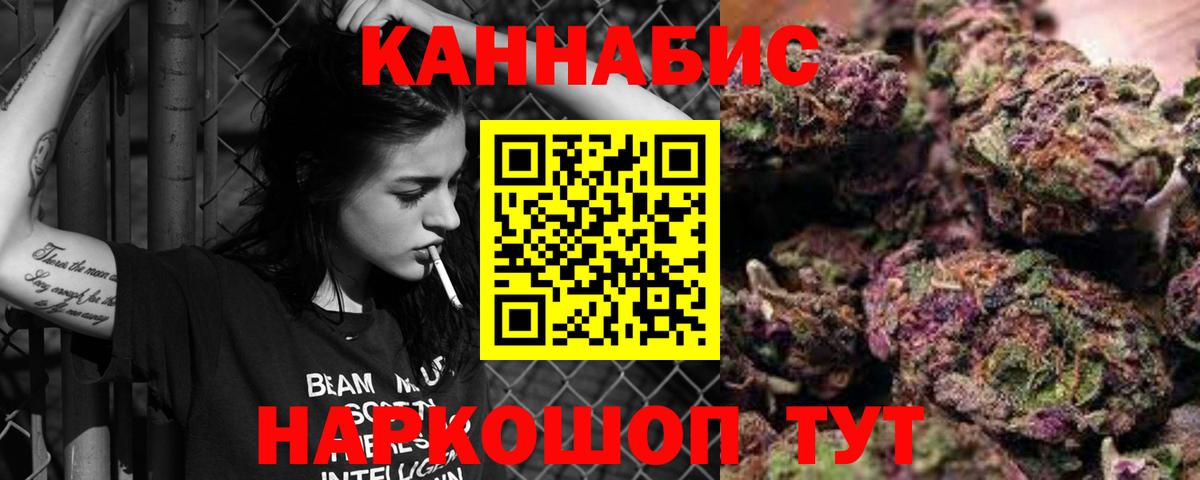 Марихуана планчик Кузнецк